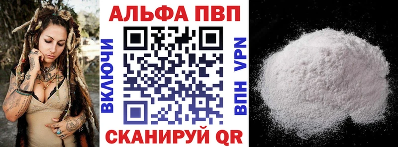Alpha-PVP Crystall  купить наркоту  Нязепетровск 