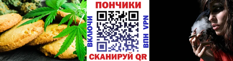 Печенье с ТГК марихуана  Нязепетровск 
