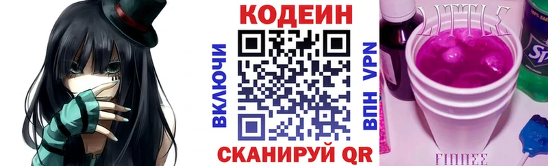 Кодеиновый сироп Lean напиток Lean (лин)  Нязепетровск 