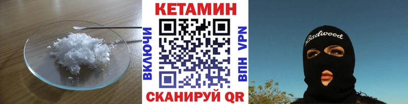 Кетамин VHQ  Нязепетровск 