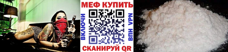 купить наркотики цена  Нязепетровск  Мефедрон 4 MMC 